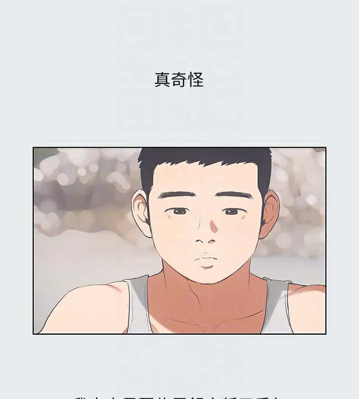 縱夏夜之夢(無碼版)第10話-吃不到的肉
