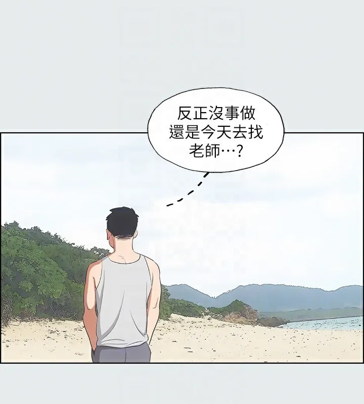 縱夏夜之夢(無碼版)第10話-吃不到的肉