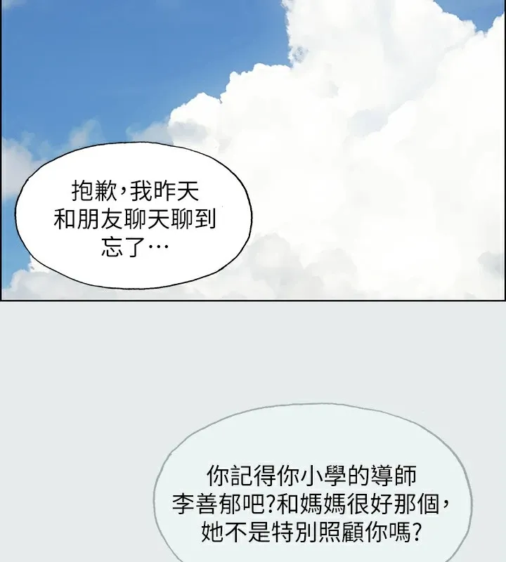 縱夏夜之夢(無碼版)第10話-吃不到的肉