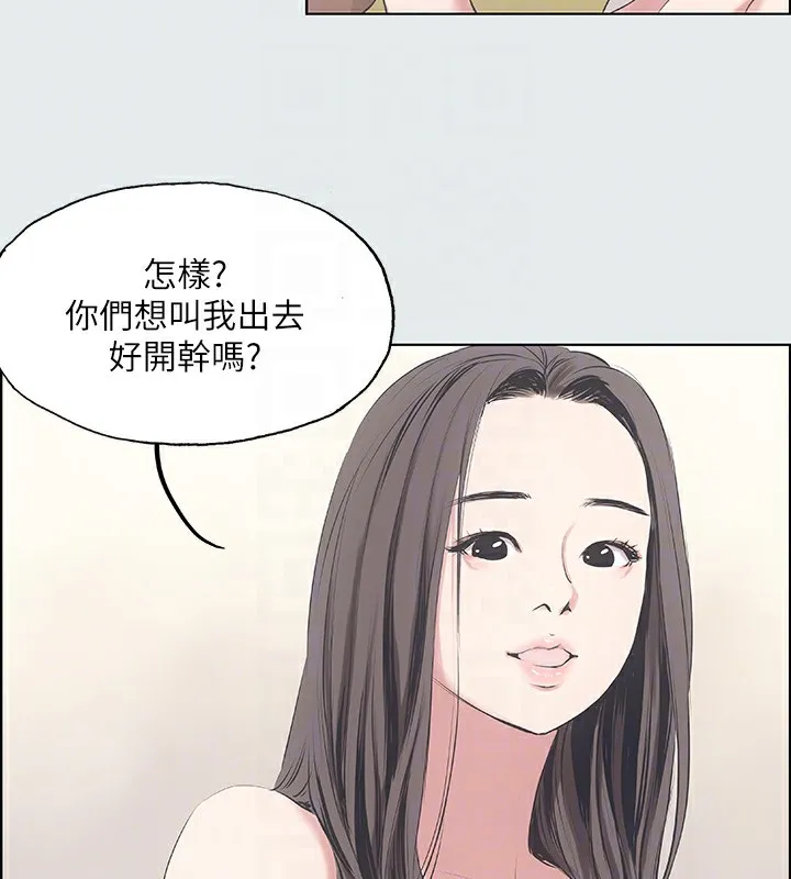 縱夏夜之夢(無碼版)第10話-吃不到的肉