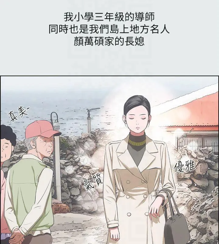 縱夏夜之夢(無碼版)第11話-悠長的暑假開始了