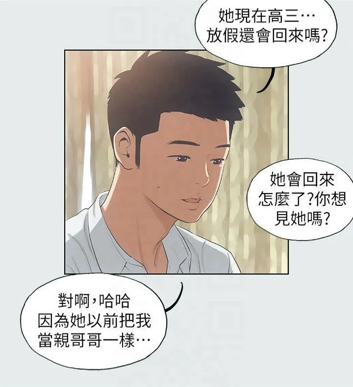 縱夏夜之夢(無碼版)第11話-悠長的暑假開始了