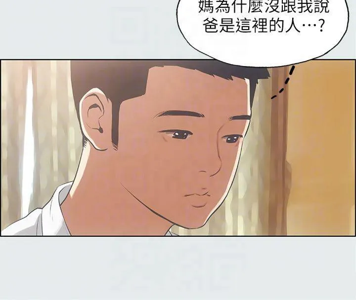 縱夏夜之夢(無碼版)第11話-悠長的暑假開始了