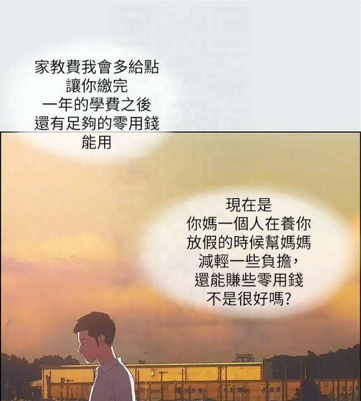 縱夏夜之夢(無碼版)第11話-悠長的暑假開始了