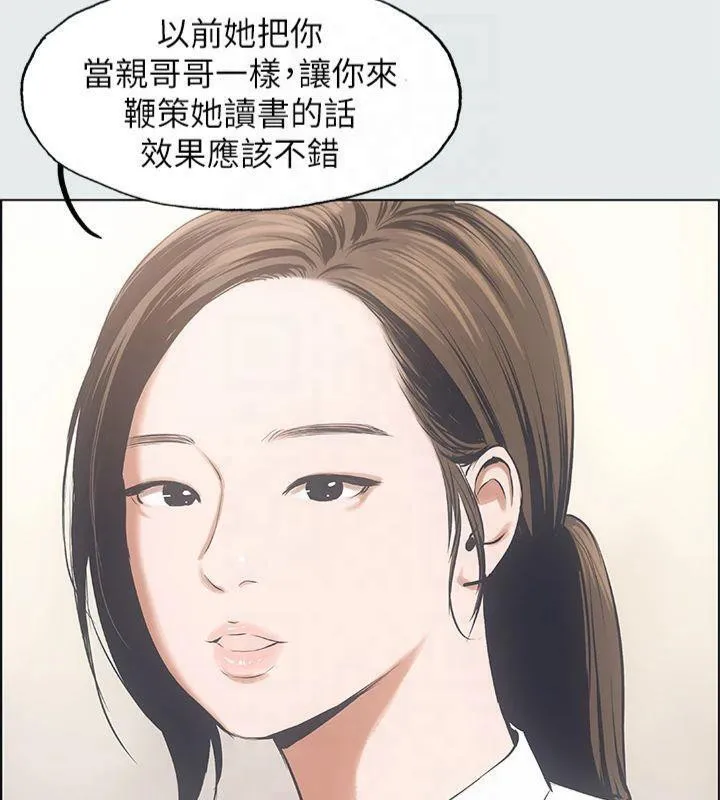 縱夏夜之夢(無碼版)第11話-悠長的暑假開始了
