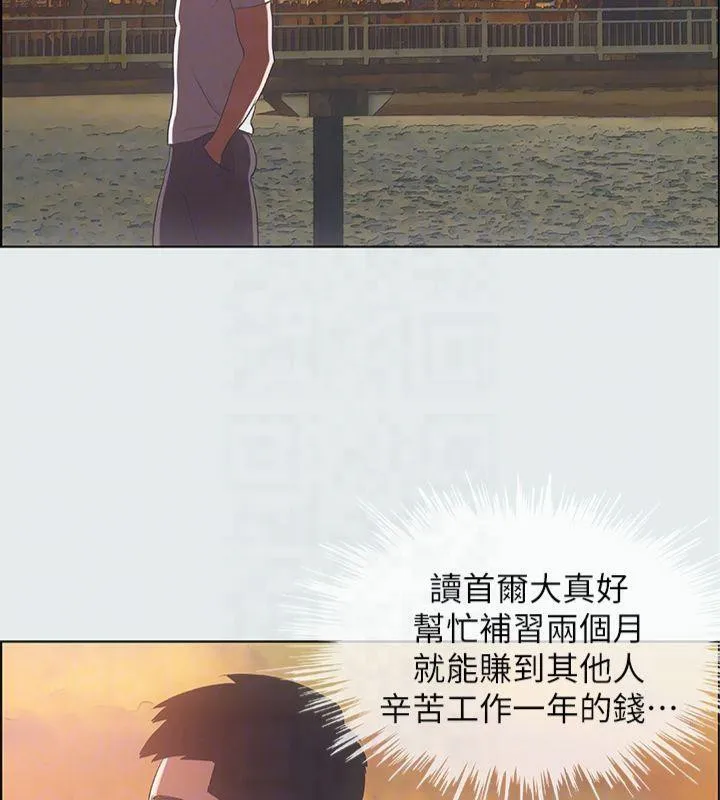 縱夏夜之夢(無碼版)第11話-悠長的暑假開始了