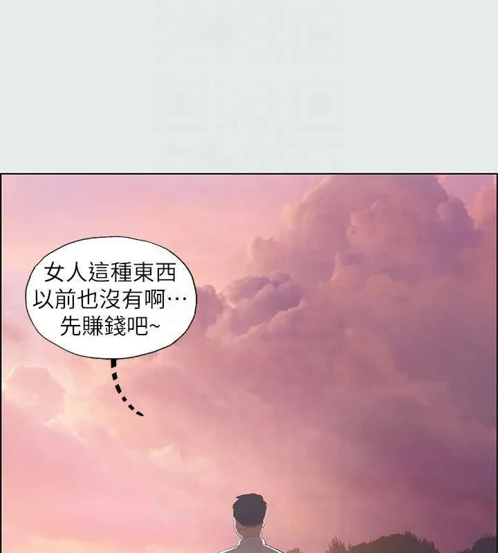 縱夏夜之夢(無碼版)第11話-悠長的暑假開始了