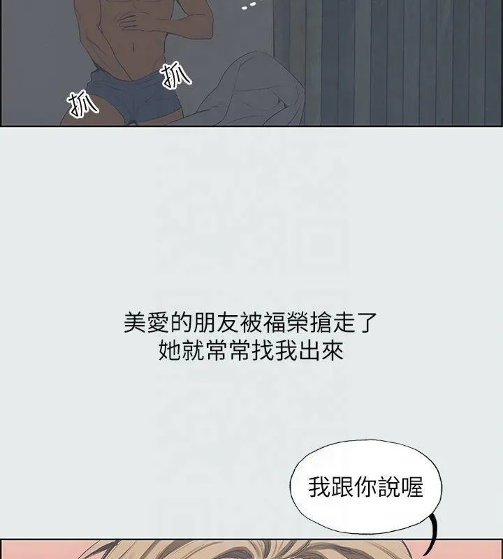 縱夏夜之夢(無碼版)第12話-青春期的少男少女們