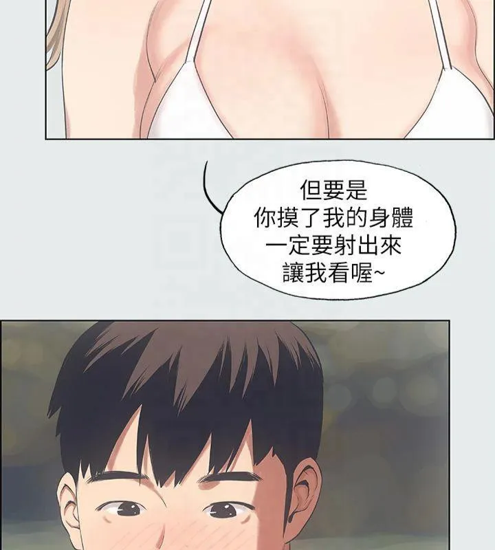 縱夏夜之夢(無碼版)第13話-我體內的巨龍在蠢蠢欲動