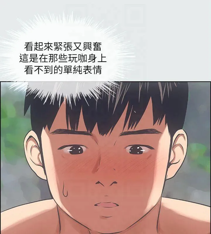 縱夏夜之夢(無碼版)第13話-我體內的巨龍在蠢蠢欲動