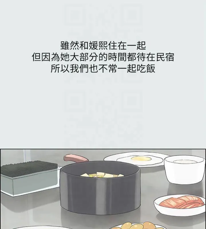縱夏夜之夢(無碼版)第14話-到底誰才是女主角?