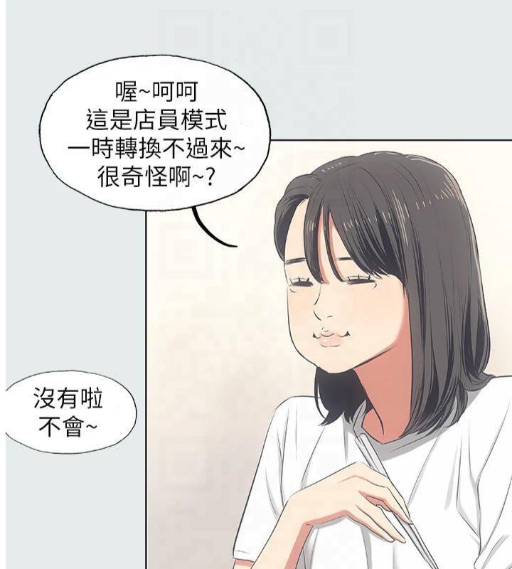 纵夏夜之梦(无码版)第14話-到底誰才是女主角?