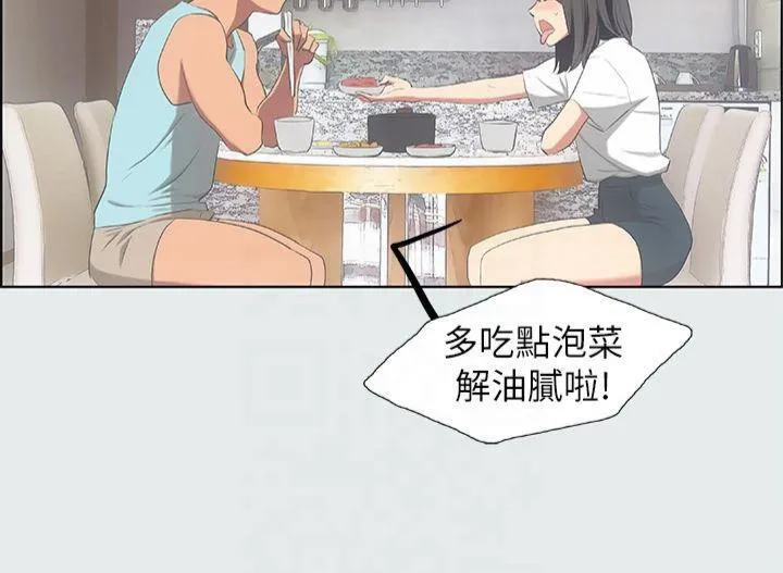 縱夏夜之夢(無碼版)第14話-到底誰才是女主角?