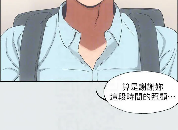縱夏夜之夢(無碼版)第14話-到底誰才是女主角?