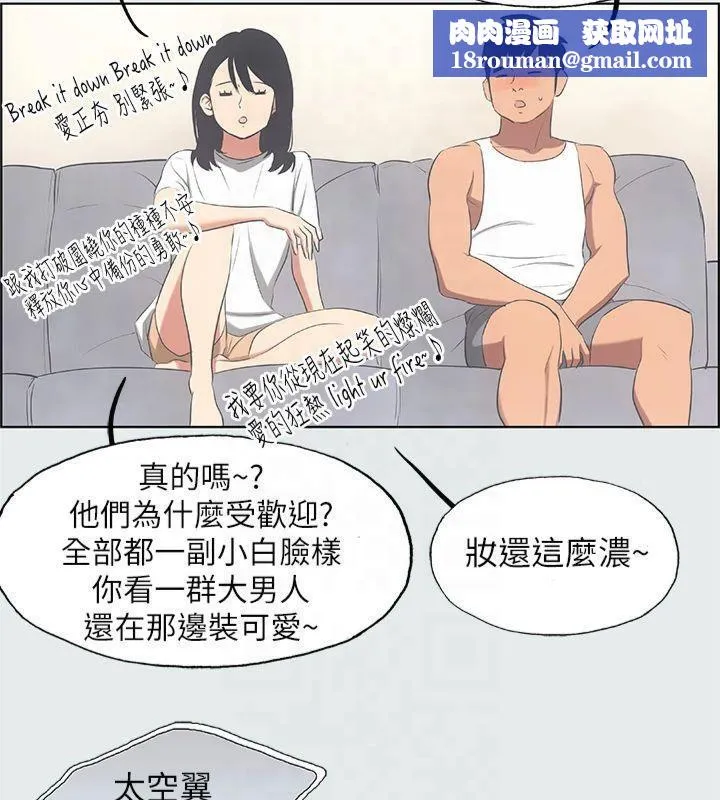 縱夏夜之夢(無碼版)第14話-到底誰才是女主角?
