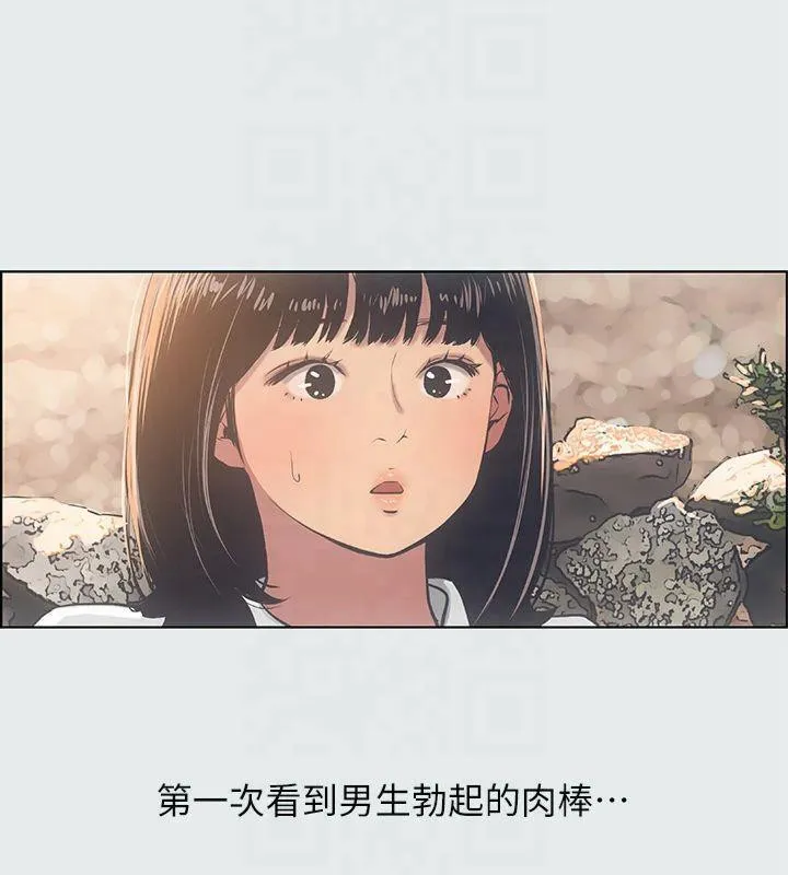 縱夏夜之夢(無碼版)第15話-女生的第一次