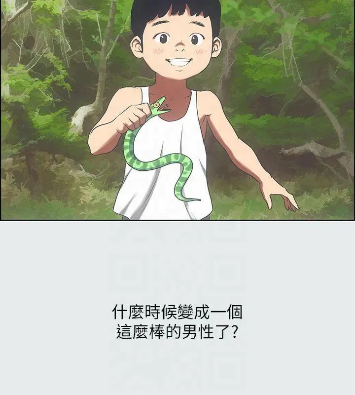 縱夏夜之夢(無碼版)第16話-漸漸茁壯的身軀