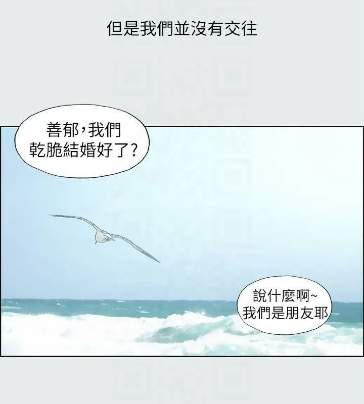 縱夏夜之夢(無碼版)第16話-漸漸茁壯的身軀
