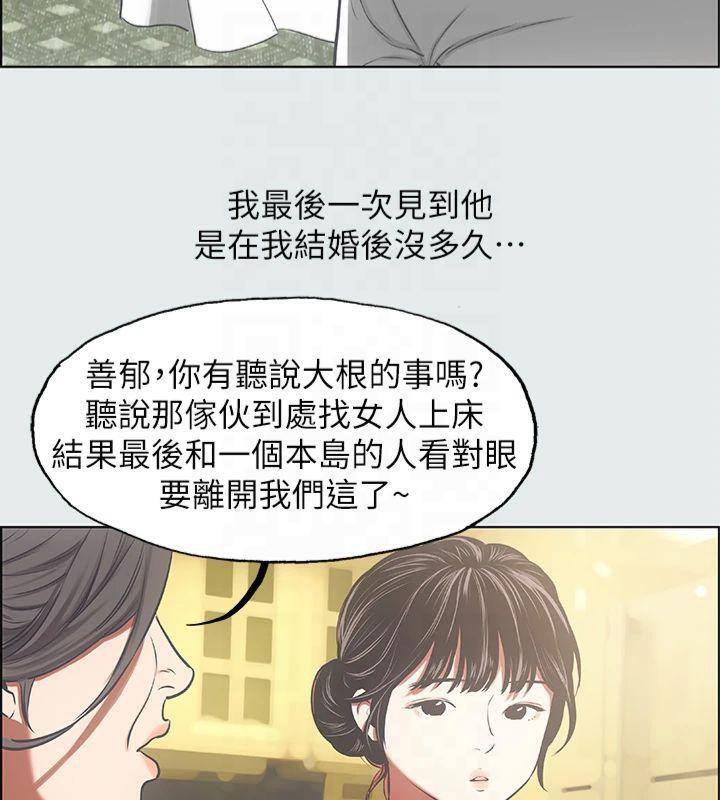 纵夏夜之梦(无码版)第16話-漸漸茁壯的身軀