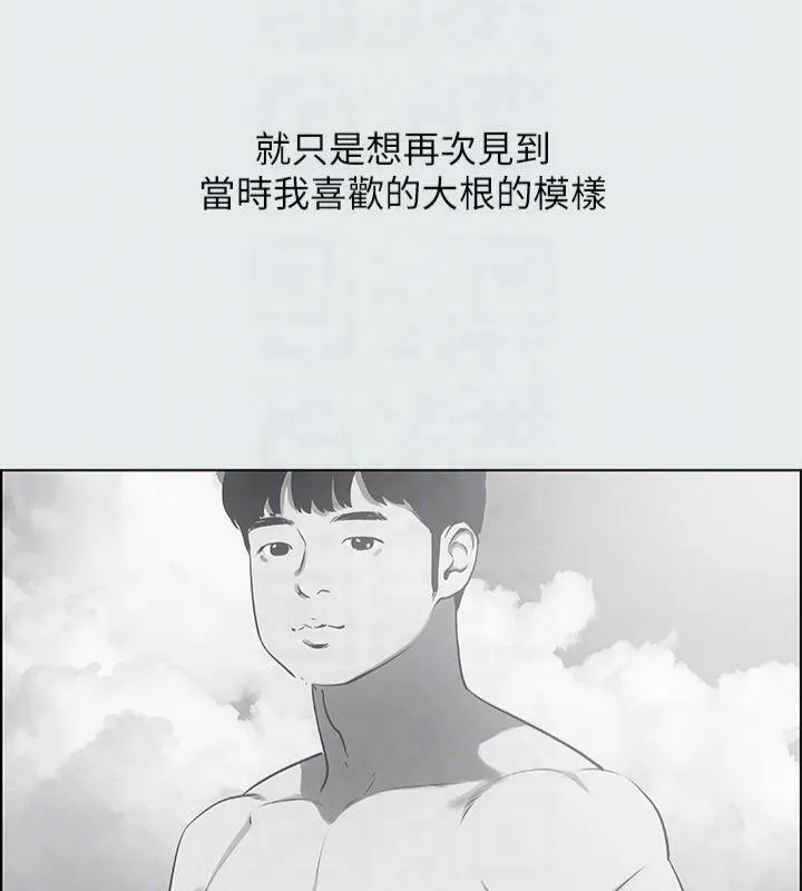 縱夏夜之夢(無碼版)第16話-漸漸茁壯的身軀
