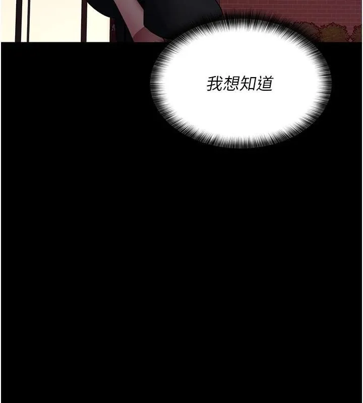 夜間診療室第93話-踏入VIP病房區的代價