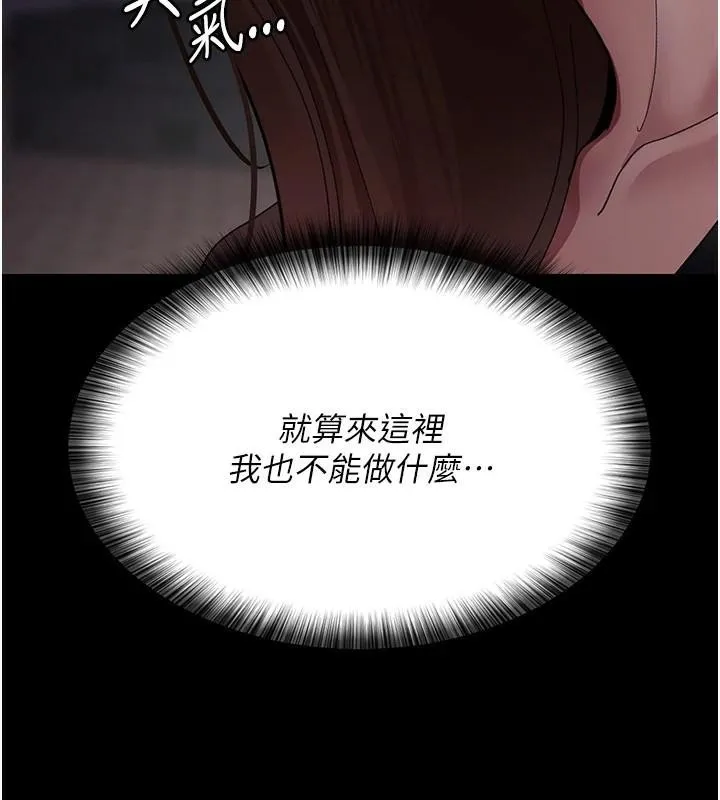 夜間診療室第93話-踏入VIP病房區的代價