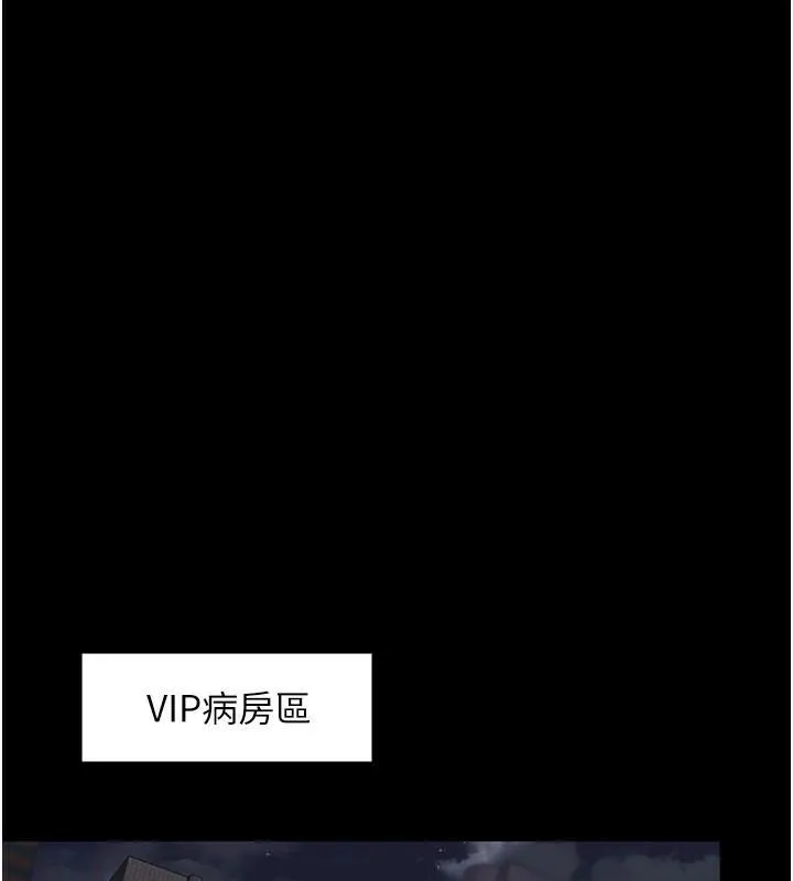 夜間診療室第93話-踏入VIP病房區的代價