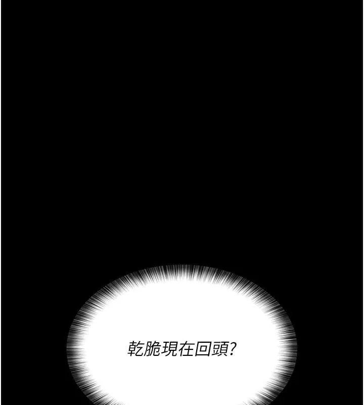 夜間診療室第93話-踏入VIP病房區的代價