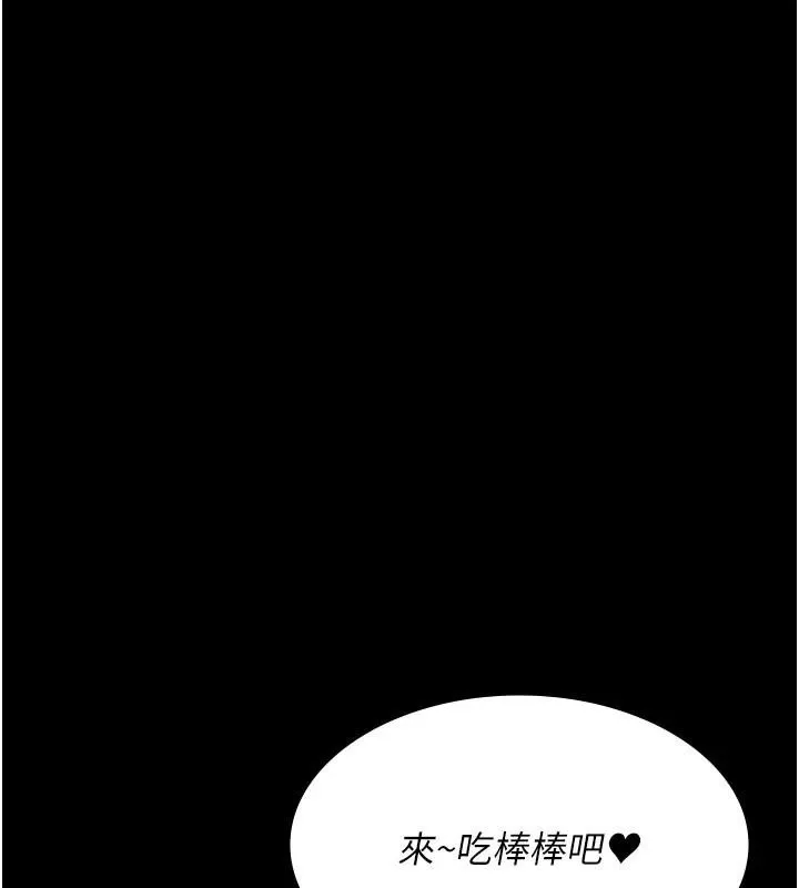 夜間診療室第93話-踏入VIP病房區的代價