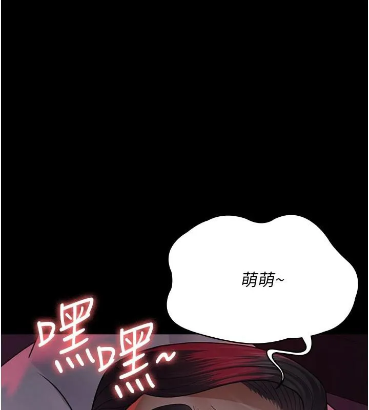夜間診療室第93話-踏入VIP病房區的代價