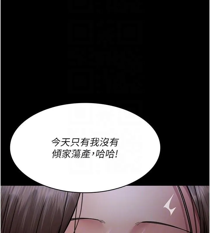 夜間診療室第93話-踏入VIP病房區的代價