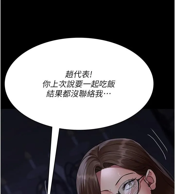 夜間診療室第93話-踏入VIP病房區的代價