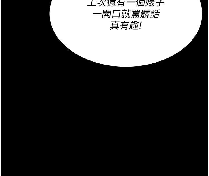 夜间诊疗室第93話-踏入VIP病房區的代價