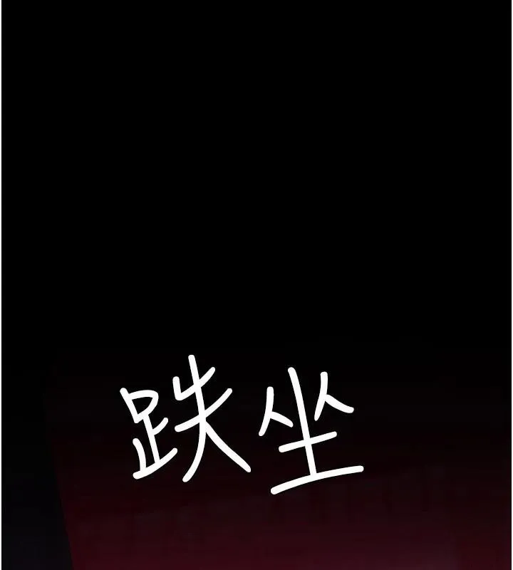 夜間診療室第93話-踏入VIP病房區的代價
