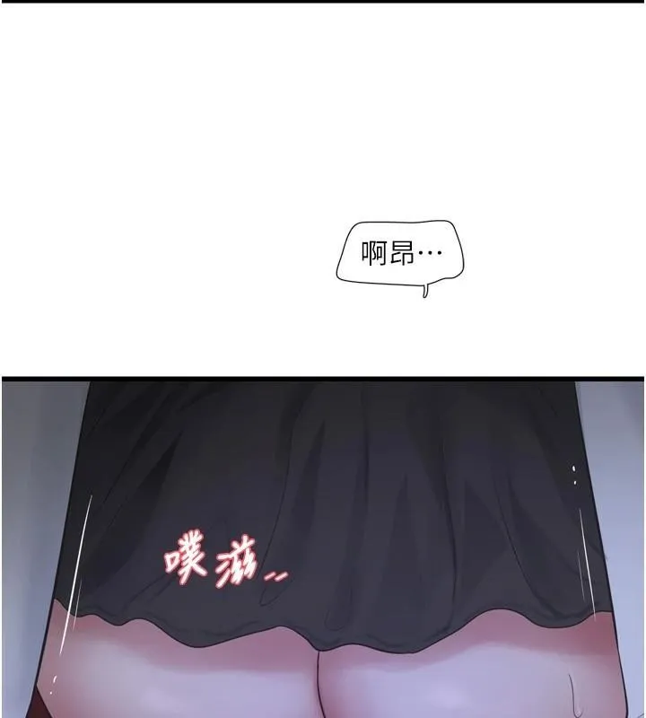 水電工日誌第79話-我就要你獨寵我一人!