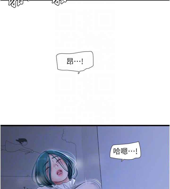 水电工日誌第79話-我就要你獨寵我一人!