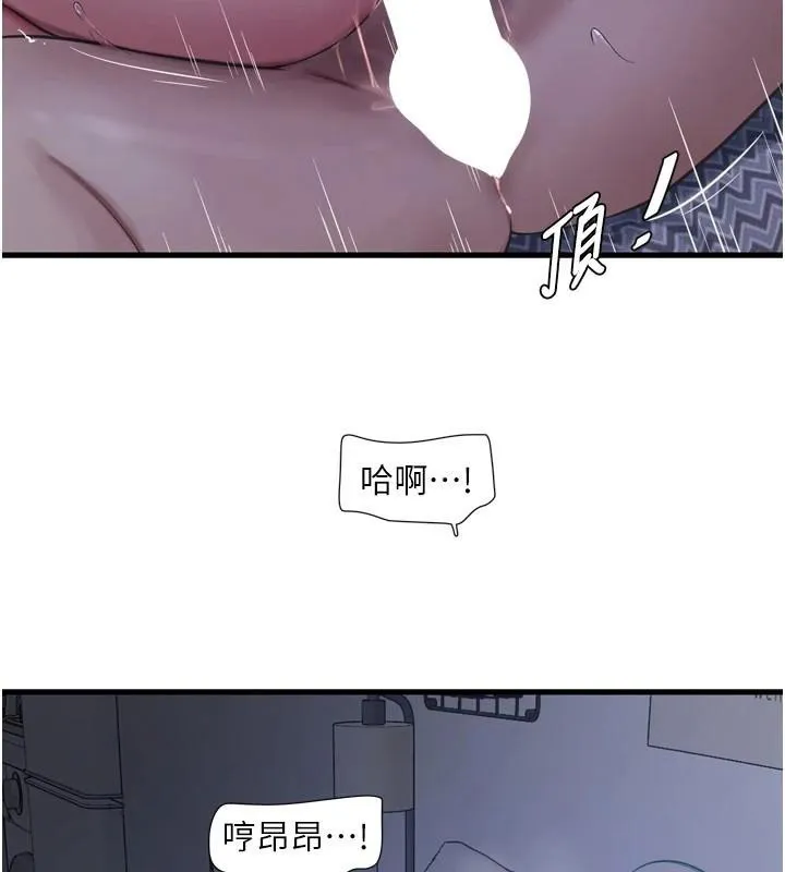 水電工日誌第79話-我就要你獨寵我一人!