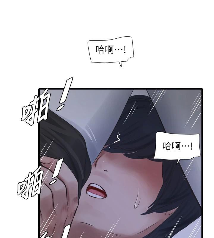 水电工日誌第79話-我就要你獨寵我一人!