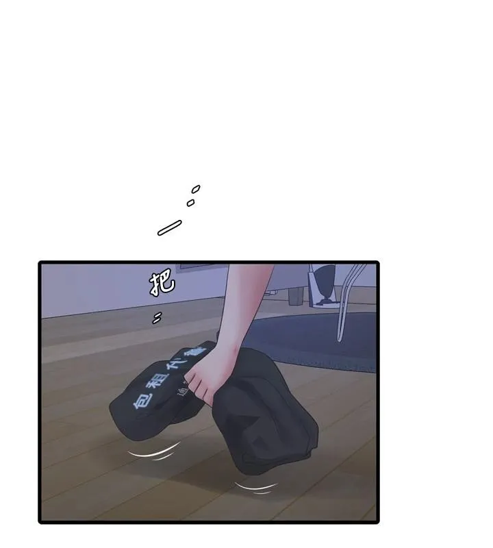 水電工日誌第79話-我就要你獨寵我一人!