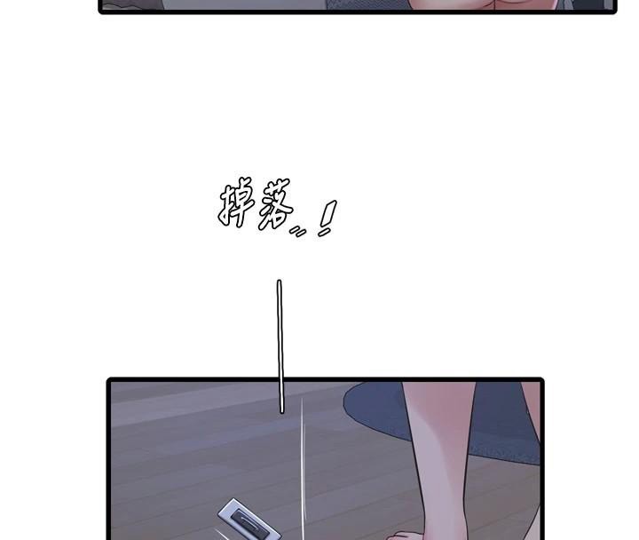 水电工日誌第79話-我就要你獨寵我一人!