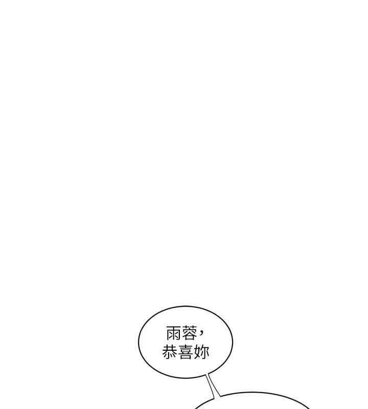 水电工日誌第79話-我就要你獨寵我一人!