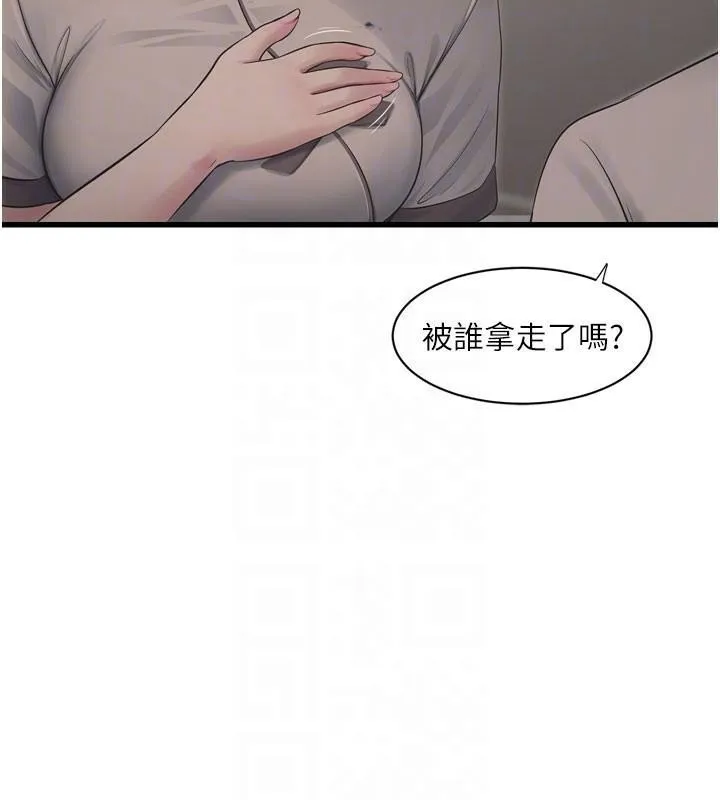 水電工日誌第79話-我就要你獨寵我一人!