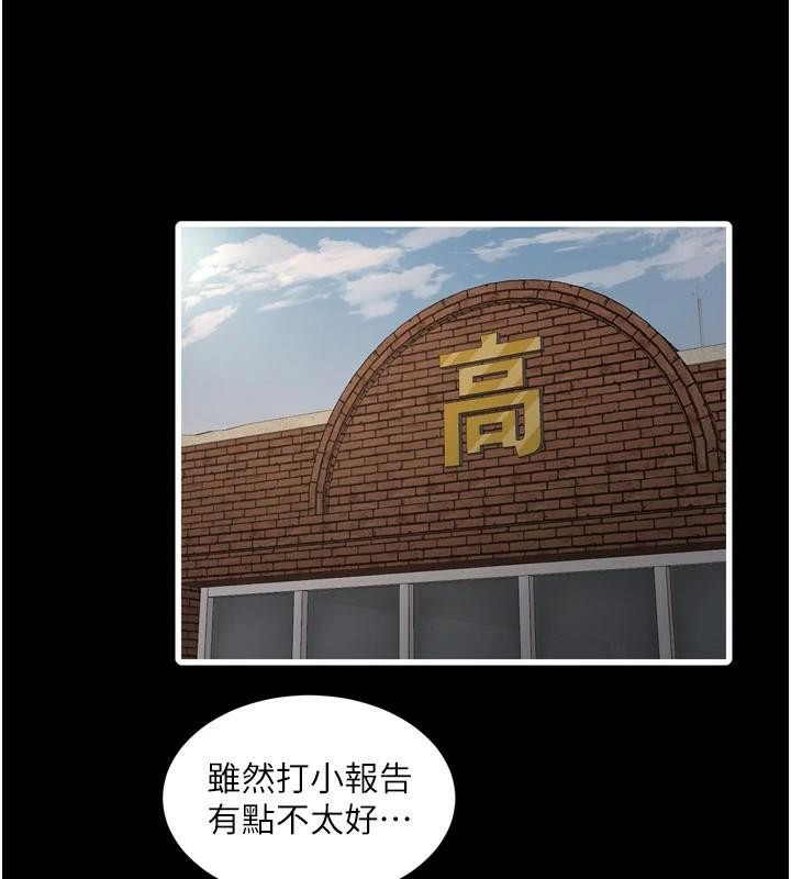 水电工日誌第79話-我就要你獨寵我一人!