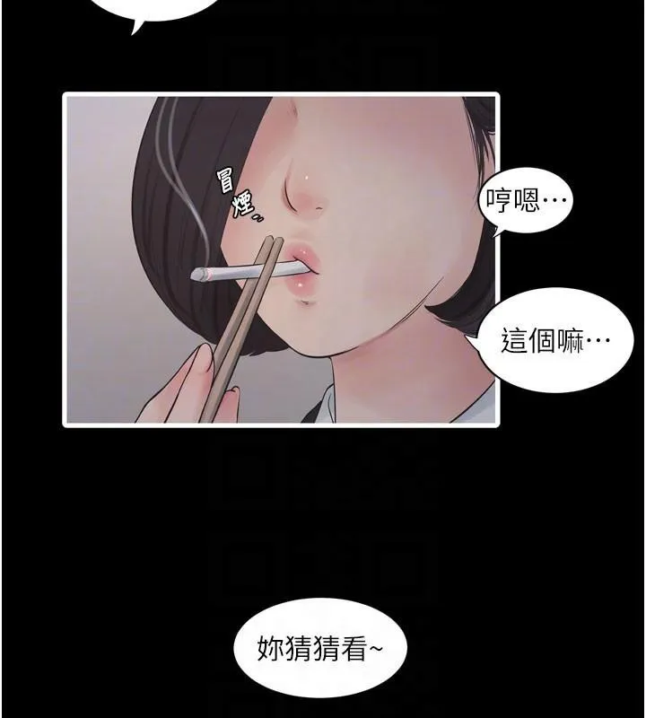 水電工日誌第79話-我就要你獨寵我一人!