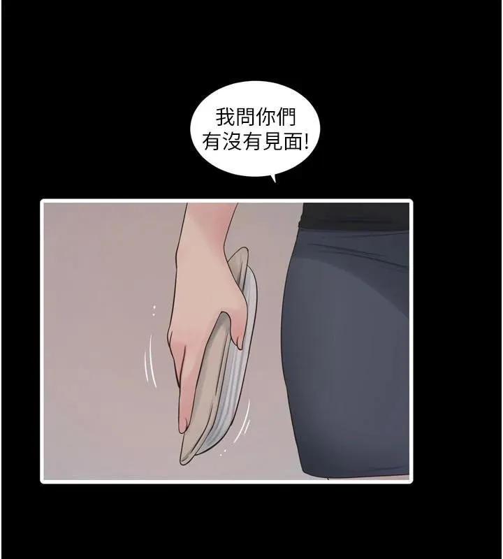 水電工日誌第79話-我就要你獨寵我一人!