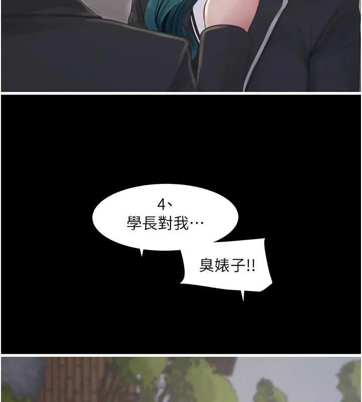 水電工日誌第79話-我就要你獨寵我一人!