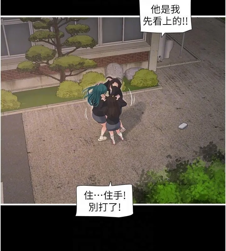 水電工日誌第79話-我就要你獨寵我一人!
