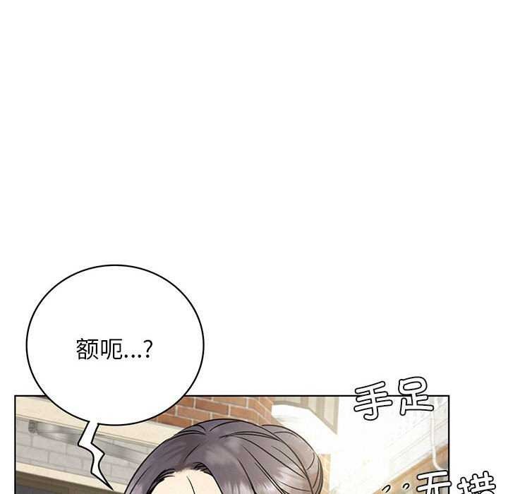 屋檐下的光第62話