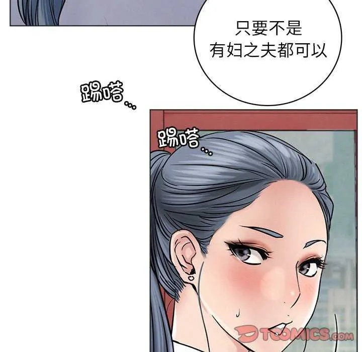 屋檐下的光第62話