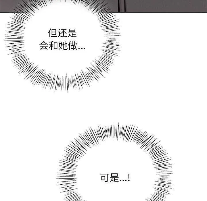 屋檐下的光第62話